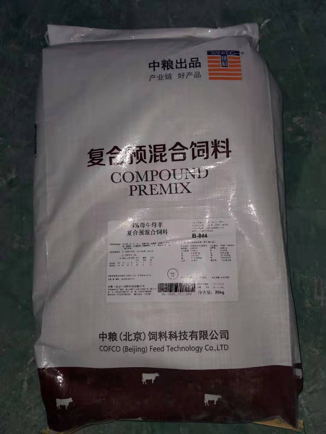 中糧飼料-4%母牛、母羊復(fù)合預(yù)混合飼料，高端原料精準營養(yǎng)，有效保證母牛羊健康與繁育水平，產(chǎn)品編號B-884