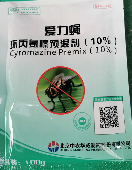 愛力蠅--中農(nóng)華威  環(huán)丙氨嗪屬于殺蟲藥，可抑制雙翅目幼蟲的蛻皮，特別是第1期幼蟲蛻皮使蠅蛆繁殖受阻，也可使蠅蚴不能蛻皮而死亡，對動物的生長、產(chǎn)蛋及繁殖性能均無影響