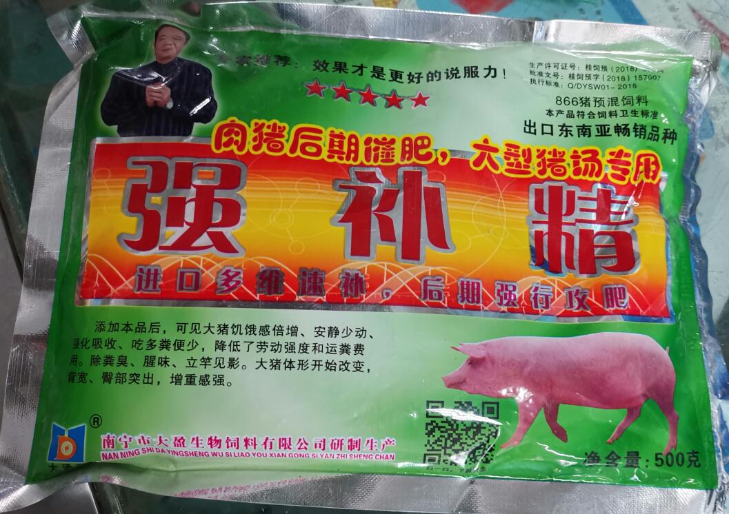 強(qiáng)補(bǔ)精 肉豬后期催肥 大型豬場(chǎng)專(zhuān)用 進(jìn)口多維速補(bǔ) 后期強(qiáng)行攻肥