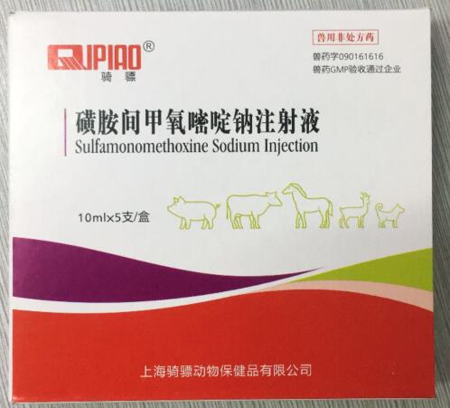 磺胺間甲氧嘧啶鈉注射液-用于敏感菌感染，也可用于輩弓形蟲等感染-上海公誼
