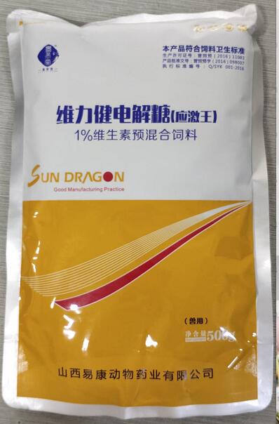 維力健電解糖（應(yīng)激王）,抗應(yīng)激作用強(qiáng):對(duì)氣候變化，周部轉(zhuǎn)群、驚嚇，斷喙接種等應(yīng)激有明顯緩解作用。--山西易康，
