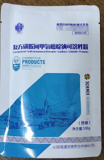 磺胺間甲氧嘧啶鈉可溶性粉，磺胺類抗菌藥，對大多數(shù)革蘭氏陽性菌和陰性菌都有較強抑制作用。