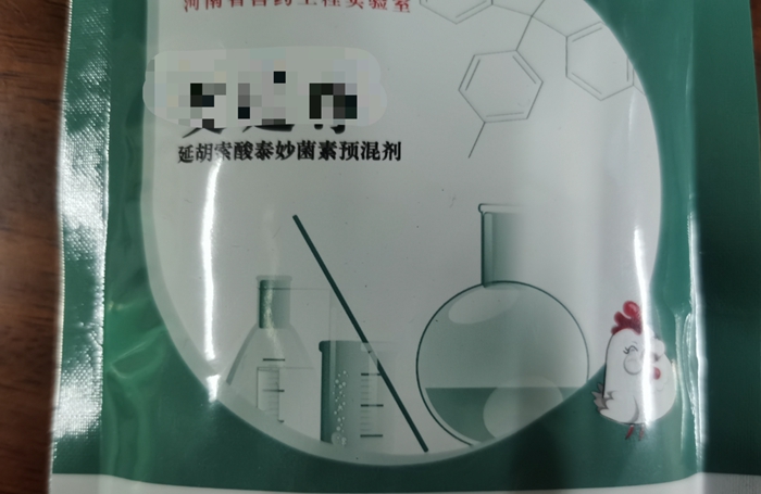 延胡索酸泰妙菌素預(yù)混劑--用于防治支原體肺炎、放線桿菌胸膜肺炎，密螺旋體引起的痢疾