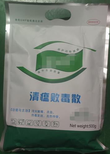 清瘟敗毒散-瀉火解毒，涼血