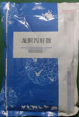 龍膽瀉肝散-瀉肝膽實(shí)火，清三焦?jié)駸帷?></A></DIV><div   id="joafsmt"   class=