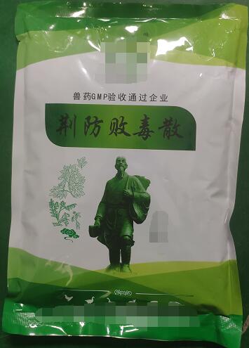 荊防敗毒散-辛溫解表，疏風(fēng)祛濕。主治風(fēng)寒感冒、流感。