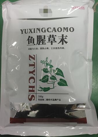 魚腥草末-清熱止痢。主治濕熱瀉痢
