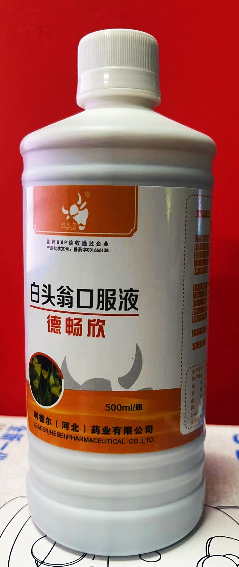 白頭翁口服液，清熱解毒，涼血止痢，。濕熱泄瀉，下俐濃血