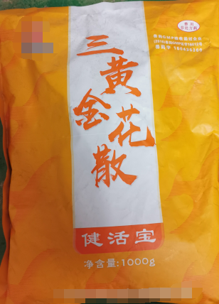 三黃金花散，發(fā)熱，神昏，發(fā)斑，泄瀉雞傳染性法氏囊病等以上癥狀.