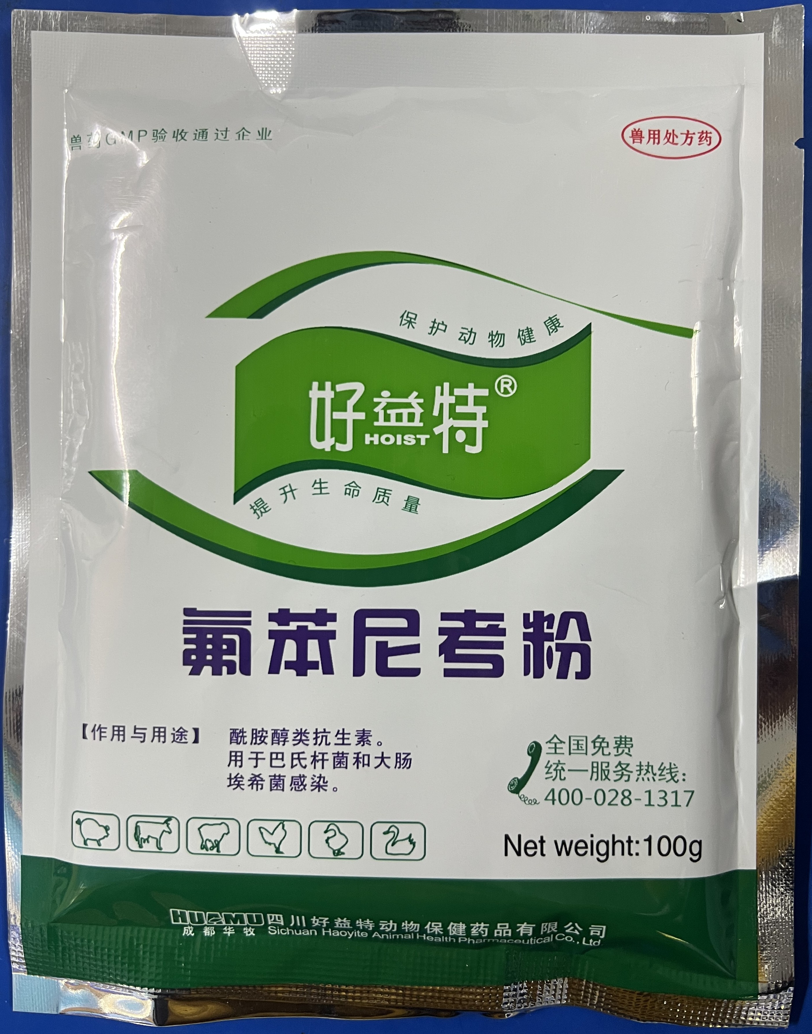 氟苯尼考粉-主治雞大腸桿菌病、巴氏桿菌病、白痢、傷寒