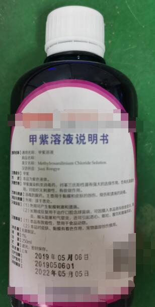 甲紫溶液，屬于染料類消毒藥，主要用于粘膜和皮膚的創(chuàng)傷，燒傷等消毒