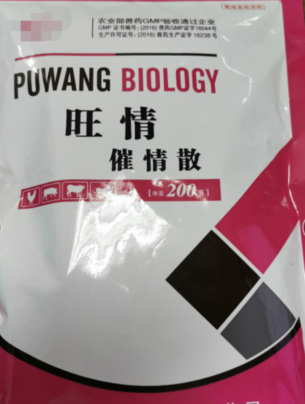 催情散，母豬不發(fā)情，催情，豬30-60克用量