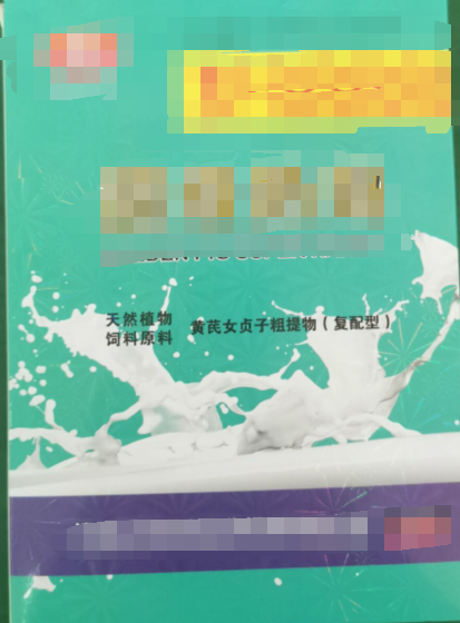 超級奶媽，補氣，養(yǎng)肝，消炎止痛，消腫散瘀。痛經(jīng)下乳，解決母豬產(chǎn)后經(jīng)絡(luò)必塞或氣血不足，無乳或有而甚少，提高母豬采食量，促進(jìn)泌乳素的分泌，提升母豬產(chǎn)奶量和乳汁品質(zhì)