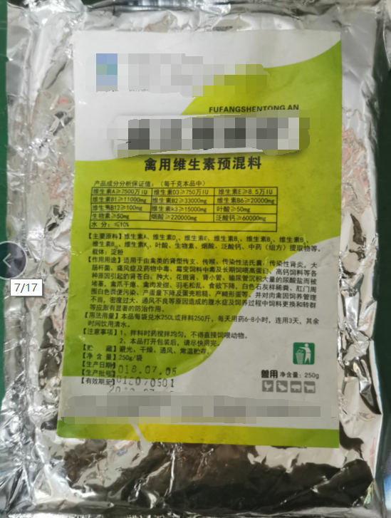 復(fù)方腎通安，適用于各種原因引起的腎蒼白，腫大，花斑腎，腎小管，輸尿管沉積大量的尿酸鹽而被堵塞，禽爪干癟，禽肉發(fā)鉗，羽毛松亂，食欲下降，白色石灰樣稀糞，肛門周圍白色糞便污染，產(chǎn)蛋量下降及蛋殼粗糙，產(chǎn)畸形蛋等。