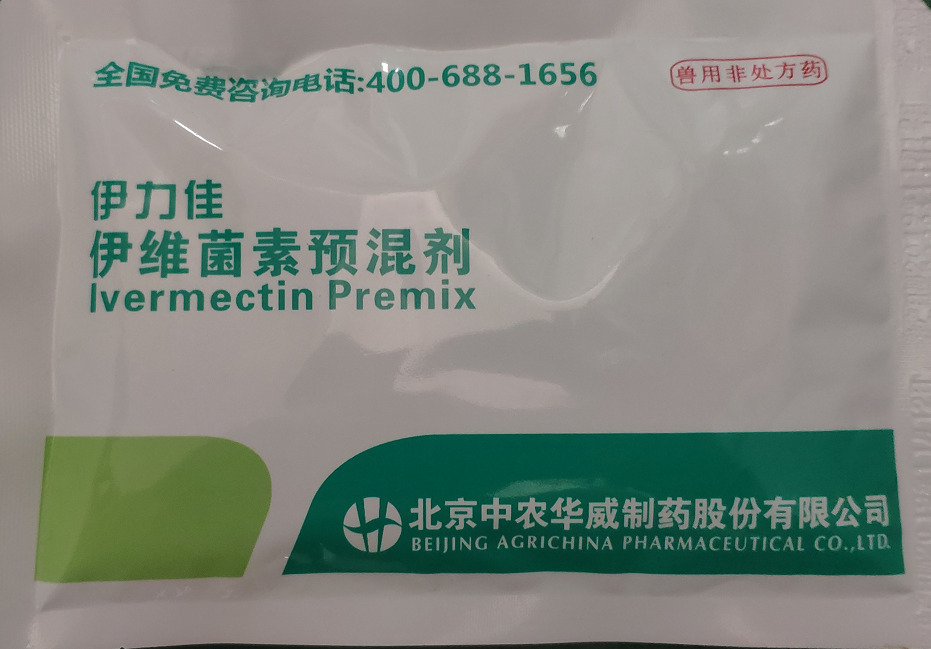 （伊力佳）伊維菌素預(yù)混劑  用于治療豬的胃腸道線蟲、肺線蟲、豬疥螨和豬血虱。