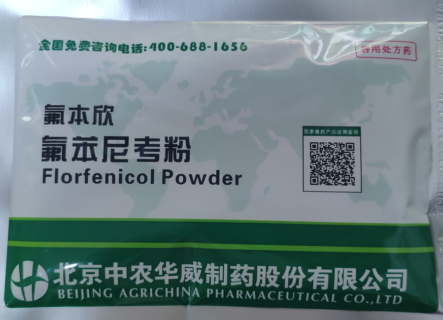 氟苯欣  用于畜禽及水產(chǎn)動(dòng)物的全身感染治療，對(duì)呼吸系統(tǒng)感染和腸道感染療效顯著