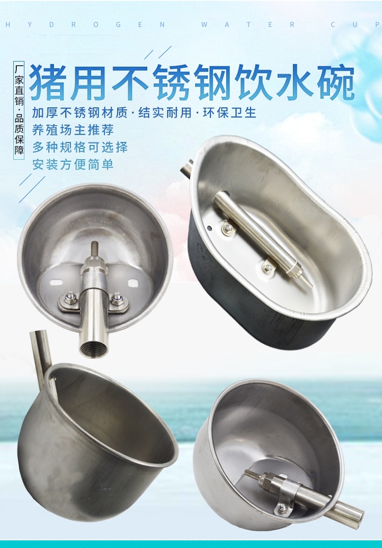 豬用加厚不銹鋼飲水碗獸用小豬自動飲水器養(yǎng)豬場用圓形碗式飲水器