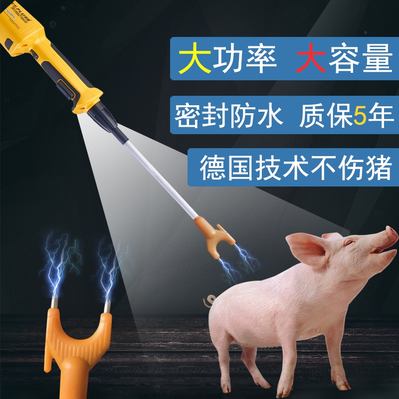 多功能電子趕豬器，超大容量防水安全，能趕豬牛羊還能夠驅惡犬野獸自衛(wèi)等作用