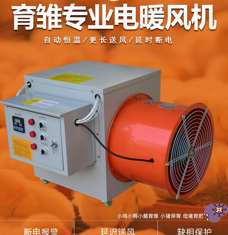 畜牧養(yǎng)殖工業(yè)電暖風機電加熱育雛大棚熱風爐廠房用取暖器加溫烘干