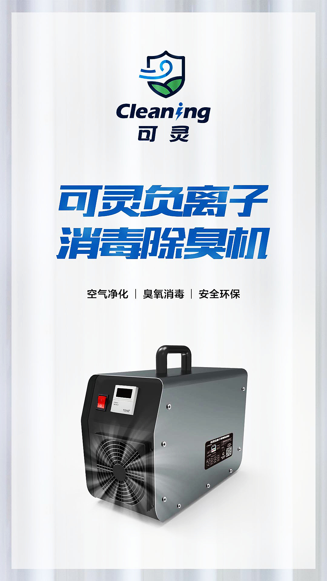 新款臭氧消毒機臭氧發(fā)生器豬場除氨氮殺菌凈化器養(yǎng)殖去異味臭氧機