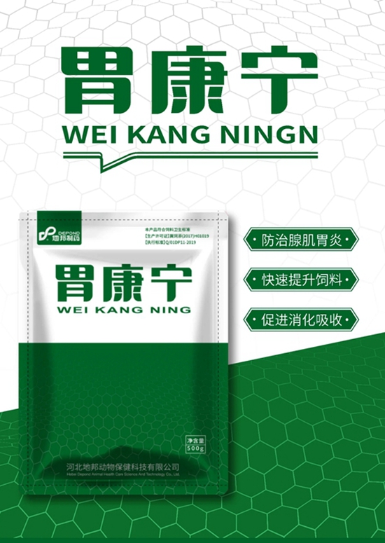 胃康寧--肌胃炎腺胃炎更好的藥，無(wú)抗產(chǎn)品，蛋雞可用