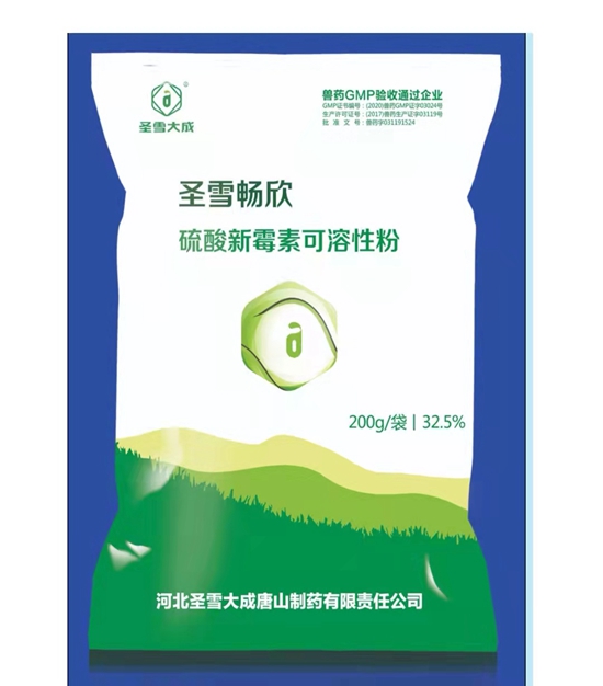 硫酸新霉素可溶性粉是一款更有效、更適用于畜禽腸炎拉稀白痢胃腸道感染，快速止痢。