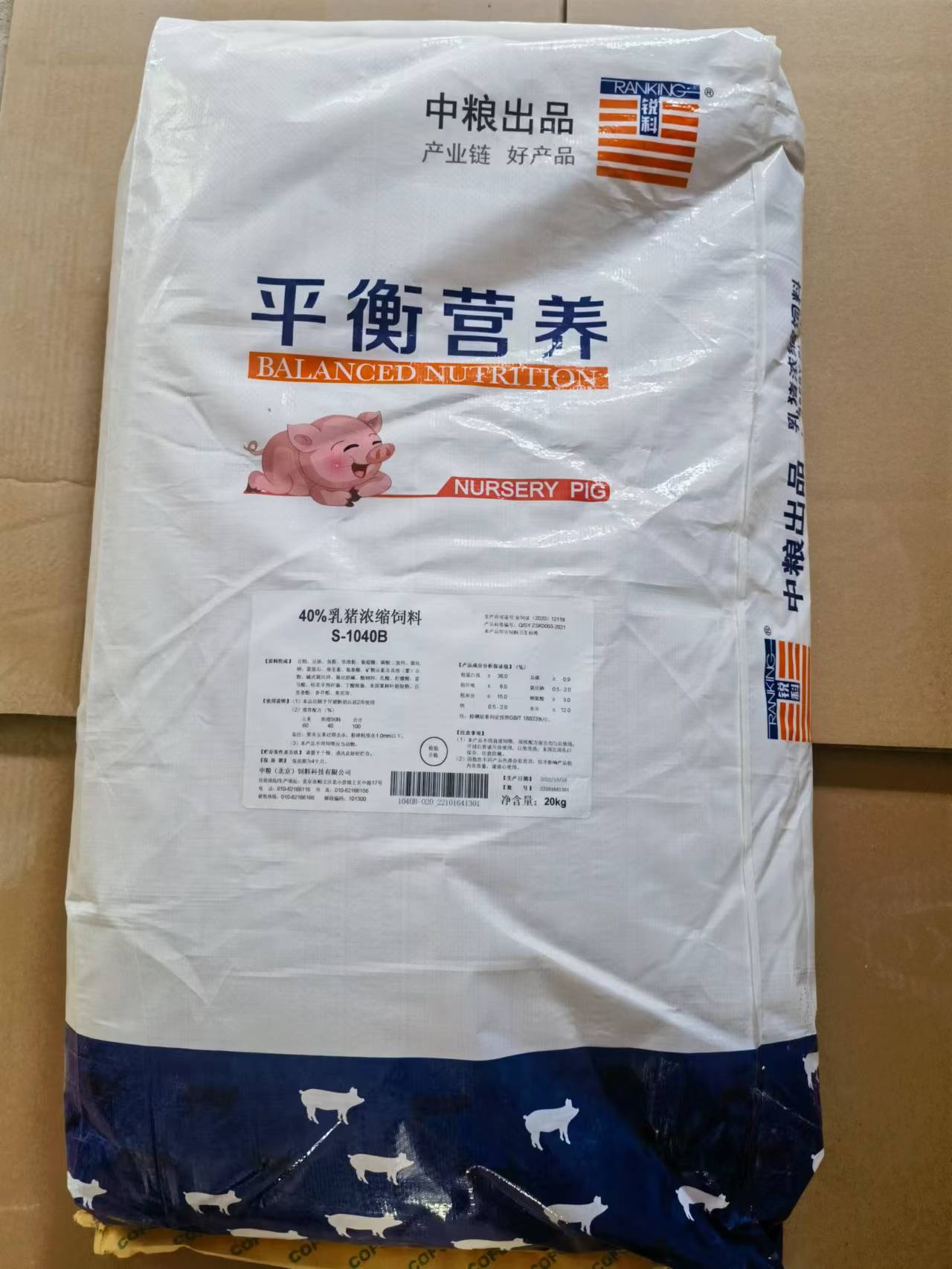 中糧飼料-40%乳豬濃縮料，從教槽到保育銜接順暢健康快長，產(chǎn)品編號S-1040B