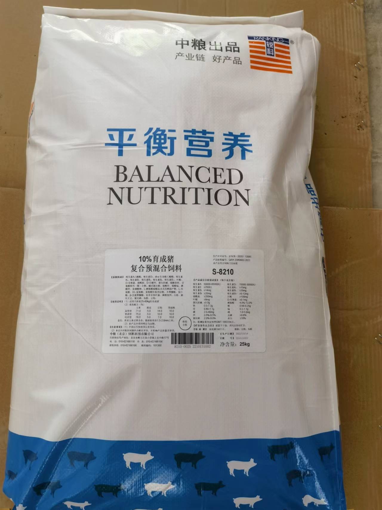 中糧飼料-10%中豬預(yù)混料，強化營養(yǎng)，快速拉大骨架促進生長速度，產(chǎn)品編號S-8210