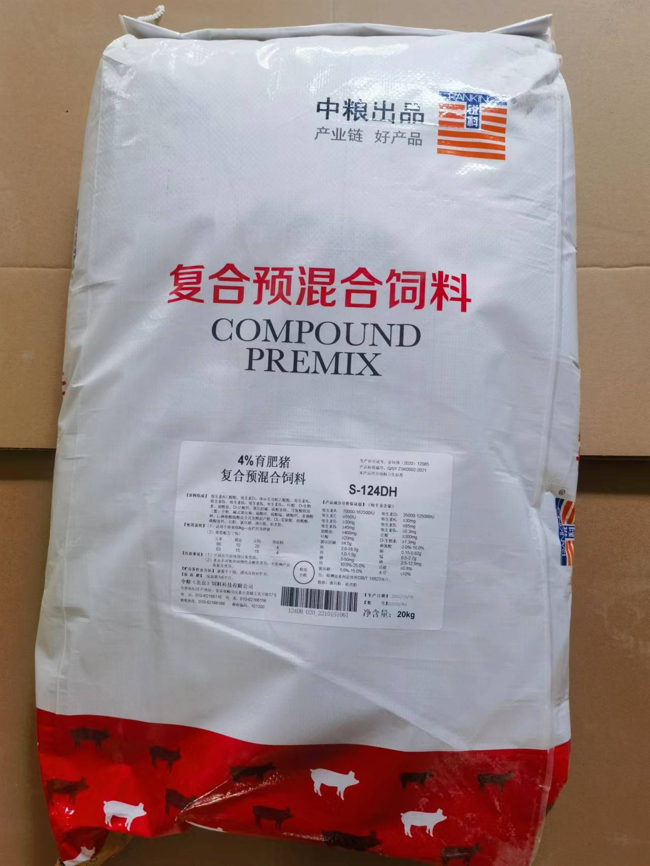 中糧飼料-4%育成豬預(yù)混合飼料，用于60kg以上的大豬，高端原料精準(zhǔn)營養(yǎng)健康快長提前出欄，產(chǎn)品編號S-124DH