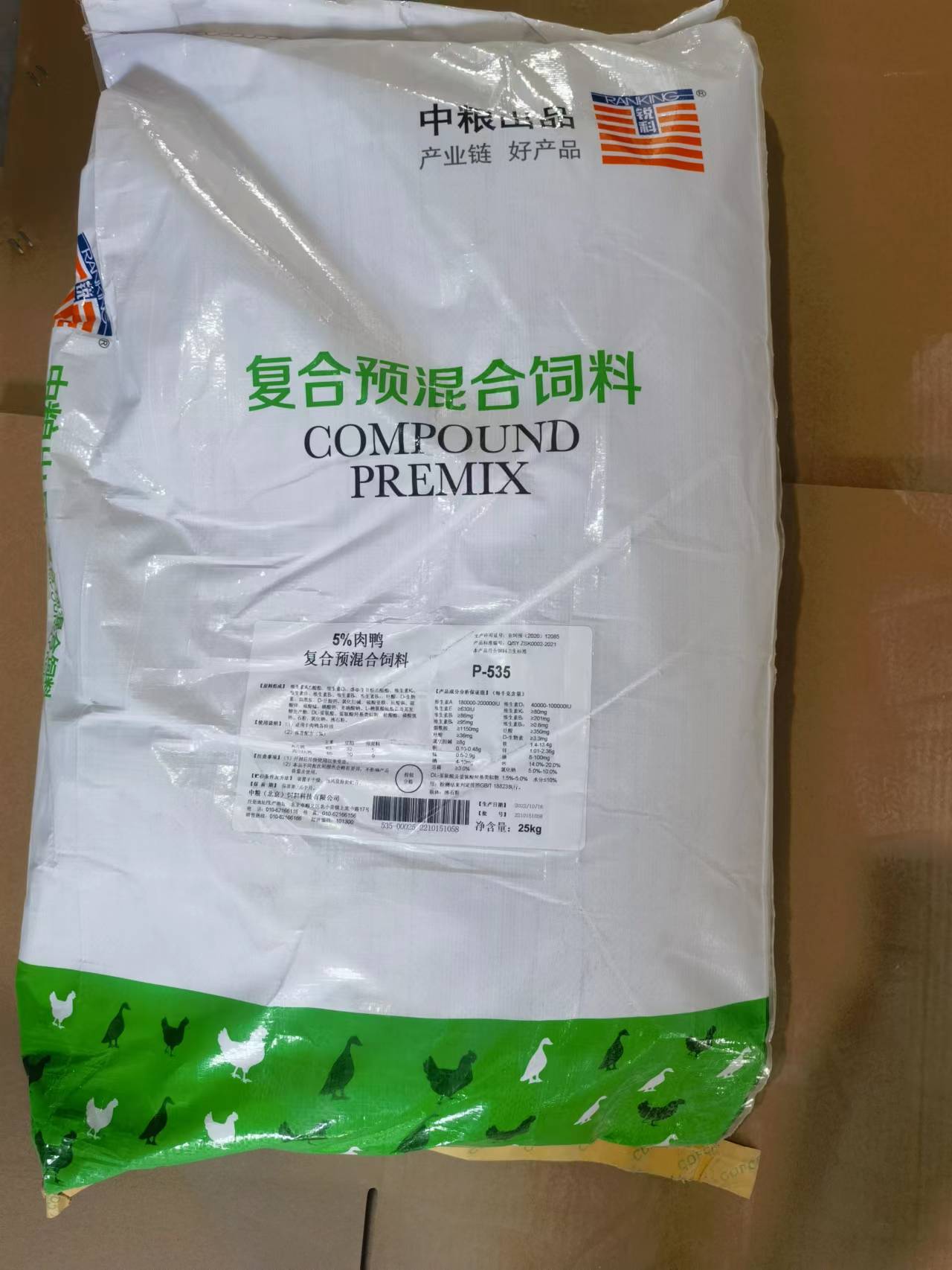 中糧飼料-5%肉鴨養(yǎng)殖預(yù)混合飼料，高端原料精準(zhǔn)營養(yǎng)，促進肉鴨健康快長，產(chǎn)品編號P-535