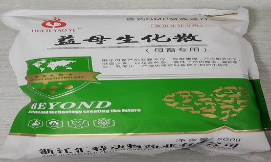 匯特-益母生化散，母豬多種健康問題的解決方案產(chǎn)品