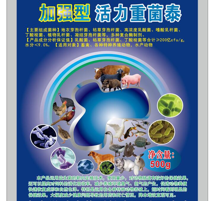 加強(qiáng)型活力重菌泰——特種養(yǎng)殖專業(yè)復(fù)合益生菌產(chǎn)品，臭味下降健康度提高
