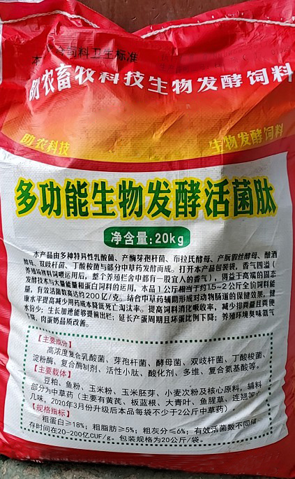 多功能生物發(fā)酵活菌肽——無(wú)抗養(yǎng)殖推薦產(chǎn)品，益生菌發(fā)酵組合的動(dòng)物腸道保健，提高動(dòng)物健康水平降低料耗