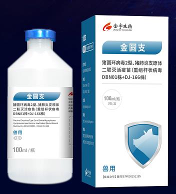 金圓支——豬圓環(huán)病毒2型、豬肺炎支原體二聯(lián)滅活苗（重組桿狀病毒DBN01株+DJ-166株）