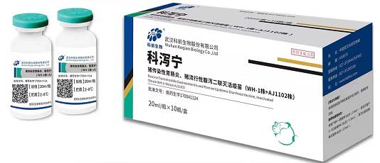 科瀉寧——豬傳染性胃腸炎、豬流行性腹瀉二聯(lián)滅活疫苗（WH-1株+AJ1102株）