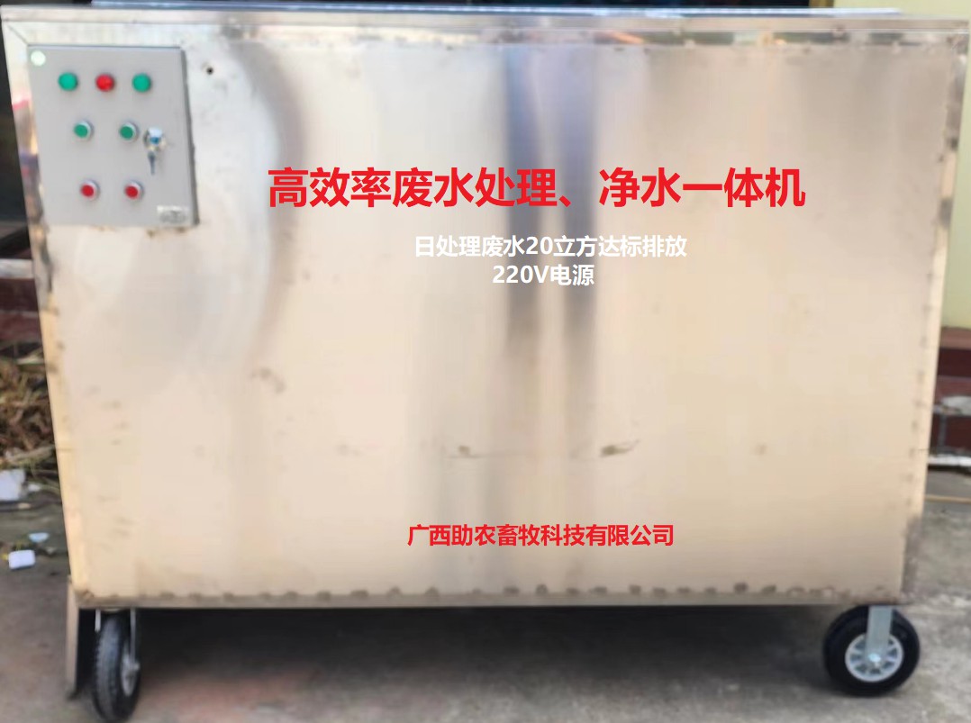 高效率廢水處理、凈水一體機，簡單直觀地將廢水（污水）處理達標排放從此變得簡單