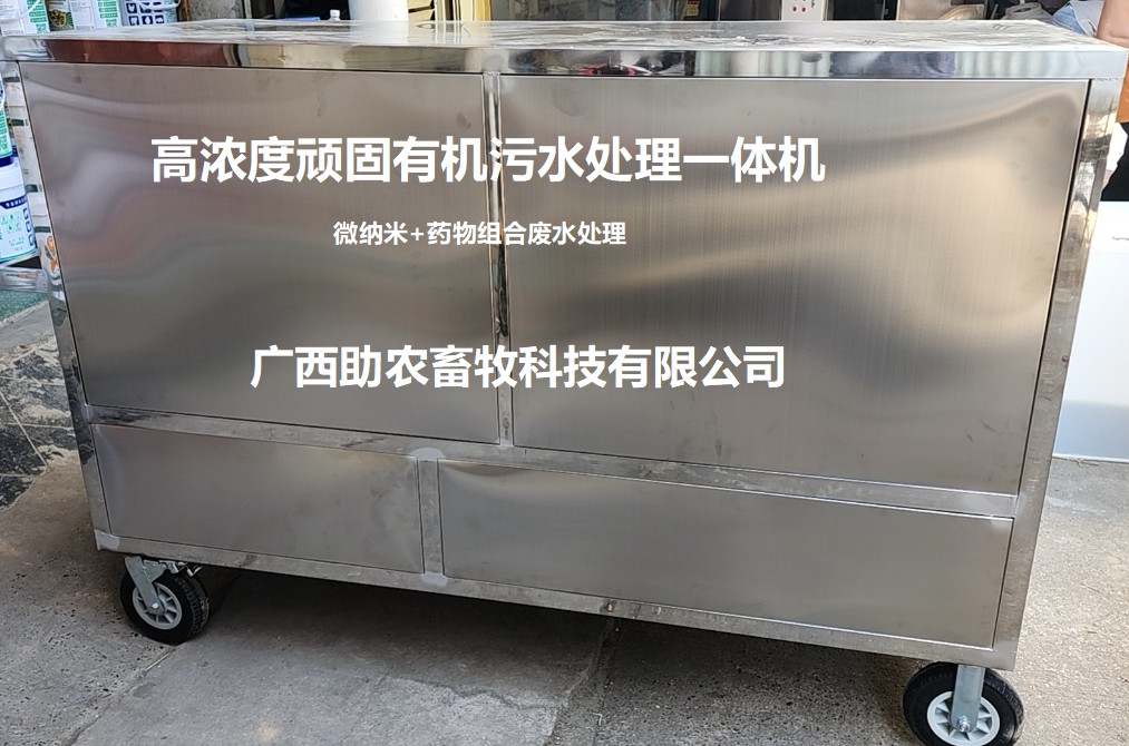 高濃度頑固有機污水處理一體機，大面積養(yǎng)殖廢水處理機、大面積污染水域處理機