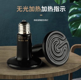 陶瓷加熱燈爬寵寵物無(wú)光燈加熱爬蟲(chóng)陸龜蜥蜴保溫?zé)襞蓰W鵡溫控夜燈