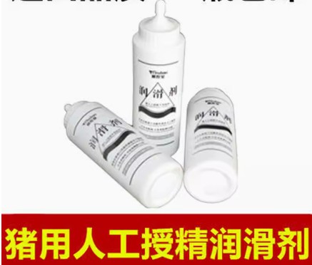 獸用潤滑劑豬用潤滑劑液豬人工授精設(shè)備牛羊豬用輸精管