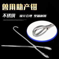 不銹鋼金屬母豬用助產(chǎn)鉗仔豬助產(chǎn)夾獸用母豬助產(chǎn)器械 工具 助產(chǎn)繩