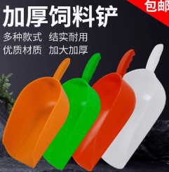 加厚塑料飼料鏟子料勺特大號(hào)料瓢喂豬用勺子不銹鋼羊鏟養(yǎng)殖喂料鏟