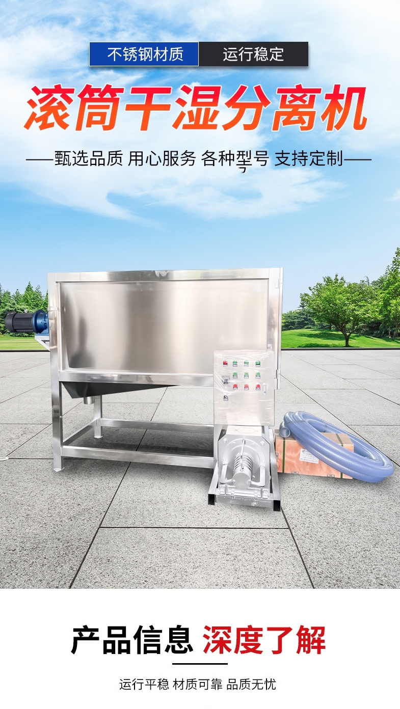 養(yǎng)殖場水泡糞污水處理設(shè)備微濾式養(yǎng)殖固液分離器 紙漿酒釀滾筒干濕分離機(jī)