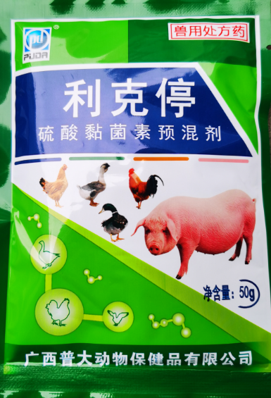 利克停（原痢疾速治散）---養(yǎng)殖業(yè)腹瀉防治的得力助手，痢疾拉肚無憂，各種細(xì)菌性腹瀉迅速顯效，成本更低