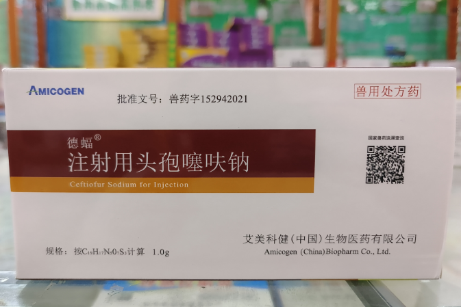 【新產(chǎn)品】1.0g凍干頭孢注射用頭孢噻呋，豬牛羊狗獸用抗生素抗菌消炎，助你養(yǎng)殖更輕松！