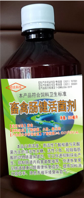 畜禽腸健活菌劑——只需在飲水中添加就可以達到無抗，降低臭味氨氣，腸道健康糞便成型，頑固性腹瀉輕易解決，養(yǎng)殖過程變得順利