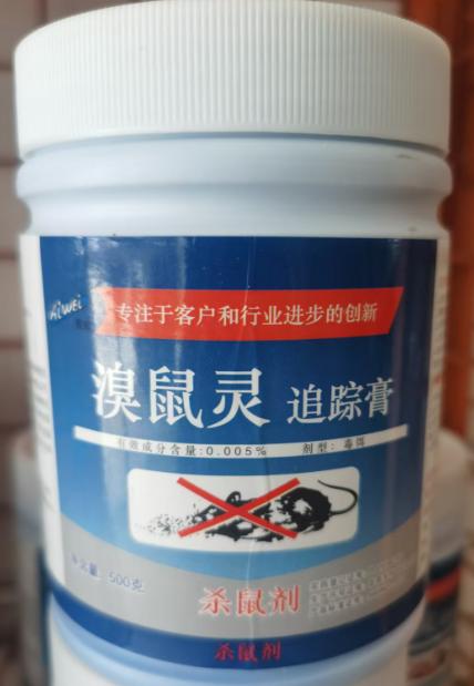 溴鼠靈追蹤膏--針對(duì)老鼠生活習(xí)性研制的專(zhuān)用滅鼠膏劑，不吃藥也可以滅鼠