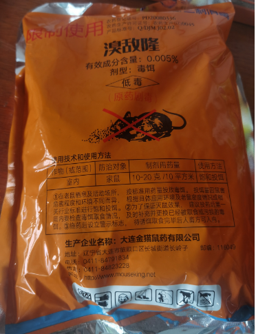 溴敵隆蠟塊老鼠藥，針對(duì)老鼠喜食，對(duì)非靶動(dòng)物安全