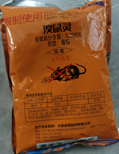 溴鼠靈稻谷老鼠藥，針對(duì)老鼠喜食，對(duì)非靶動(dòng)物安全