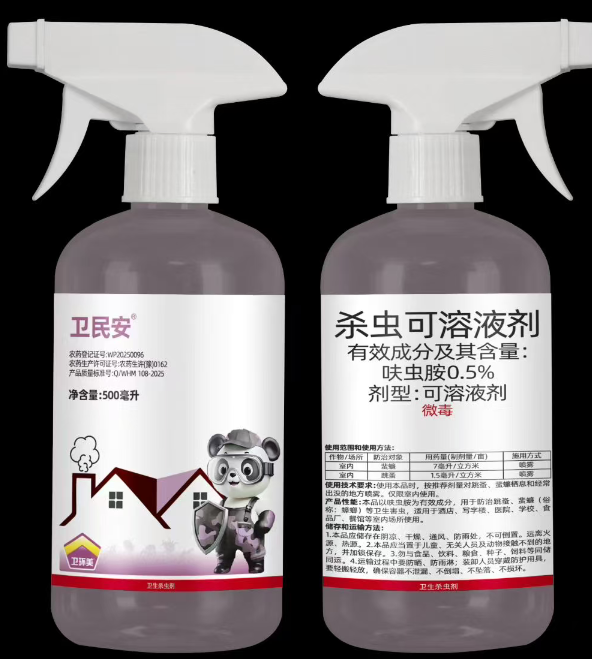 衛(wèi)民安 （0.5%呋蟲(chóng)胺可溶液）殺蟲(chóng)噴射劑，無(wú)需兌水直接噴灑方便滅蟲(chóng)