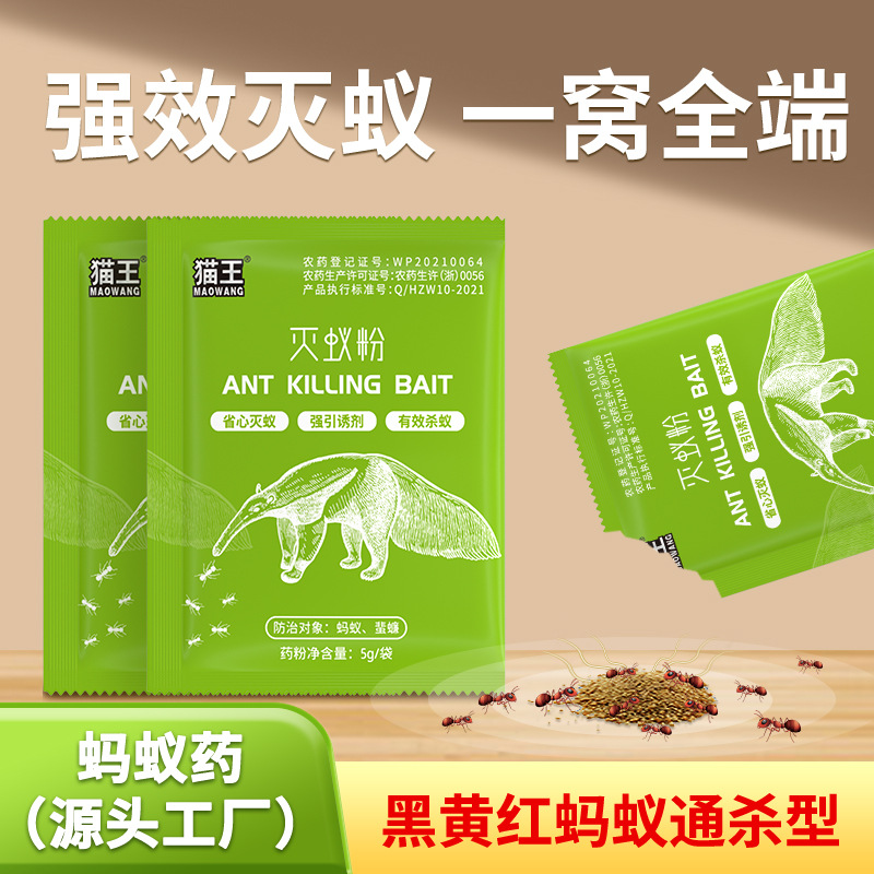 螞蟻藥滅蟻餌劑家用螞蟻藥呋蟲(chóng)胺強(qiáng)效全窩端除螞蟻藥